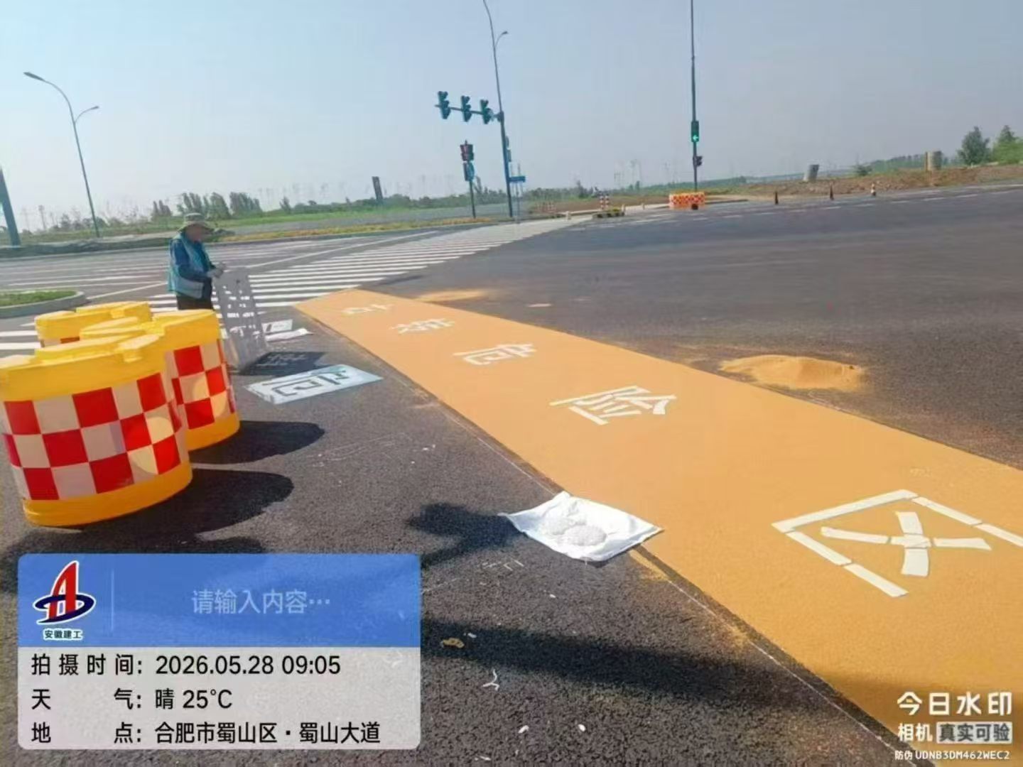 安徽省合肥市蜀山区彩色防滑路面